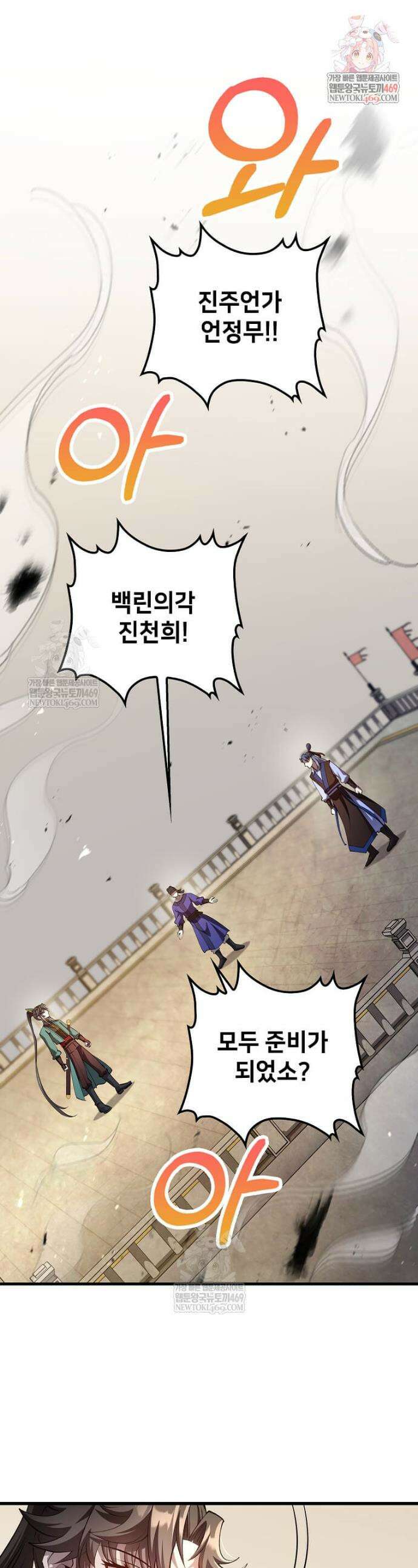 의원, 다시 살다 233화 1