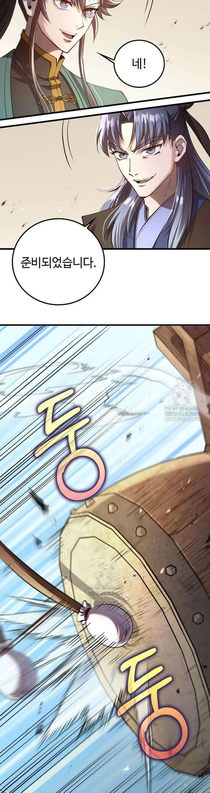 의원, 다시 살다 233화 2