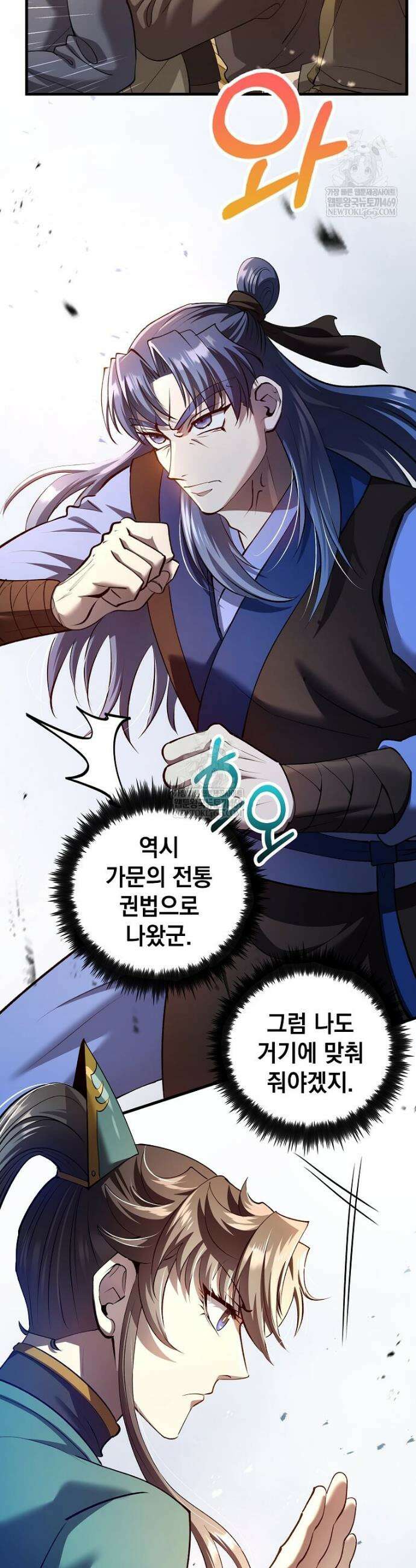 의원, 다시 살다 233화 4