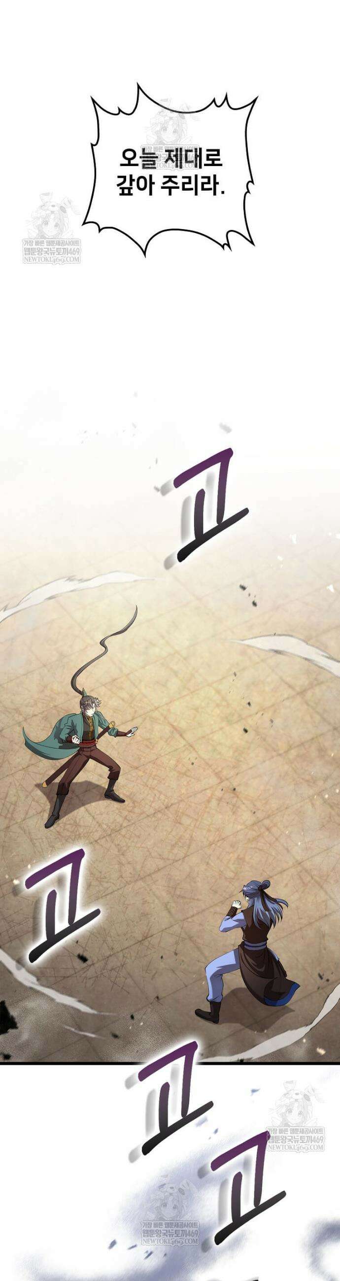 의원, 다시 살다 233화 7