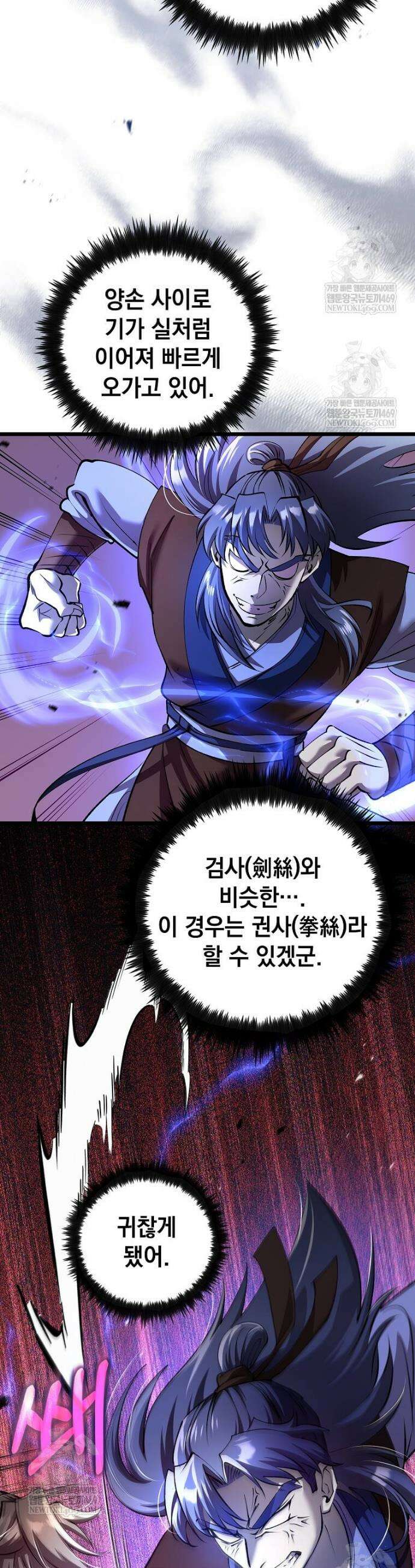 의원, 다시 살다 233화 10