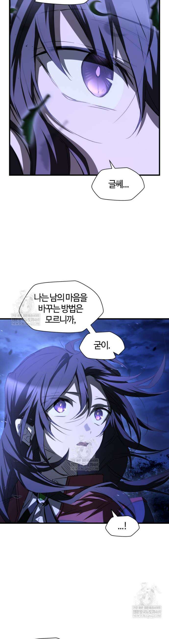 헬무트 129화 5