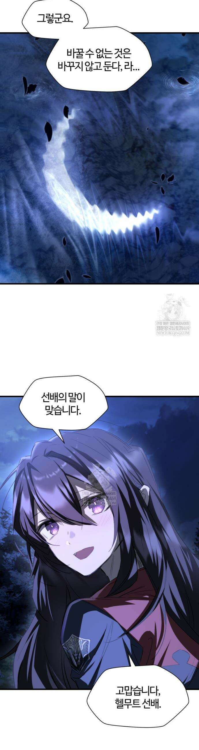 헬무트 129화 6