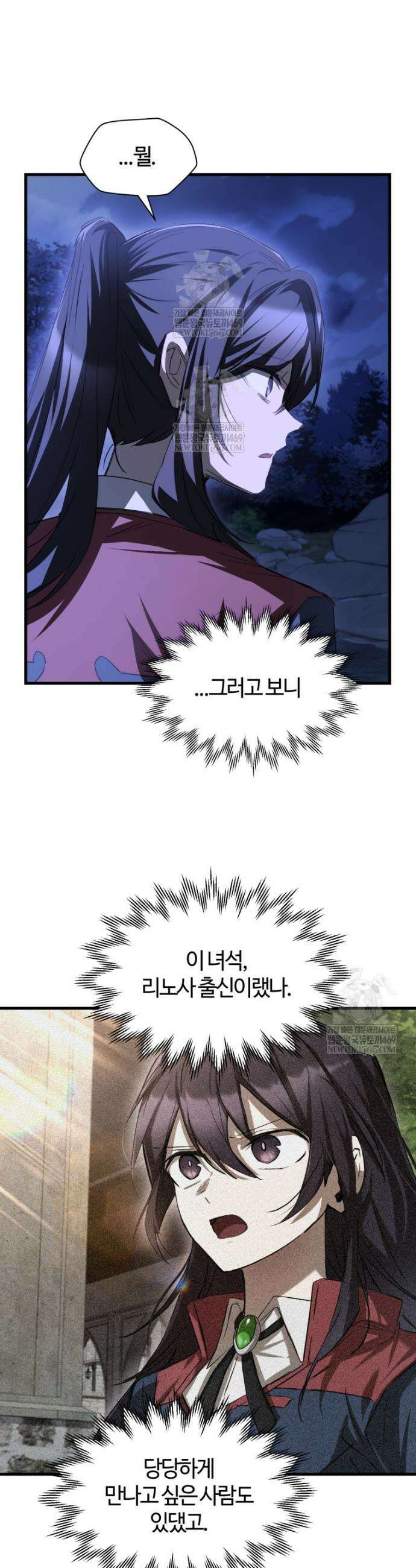 헬무트 129화 7