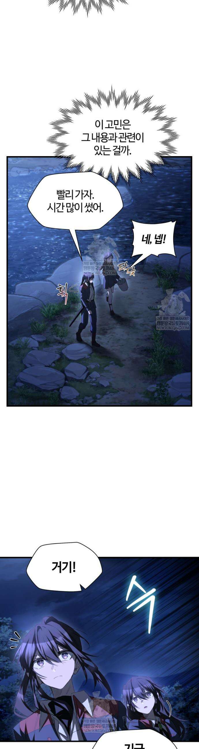 헬무트 129화 8