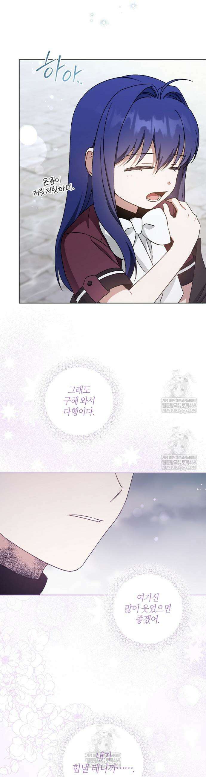 쪽쪽이를 주세요 127화 2