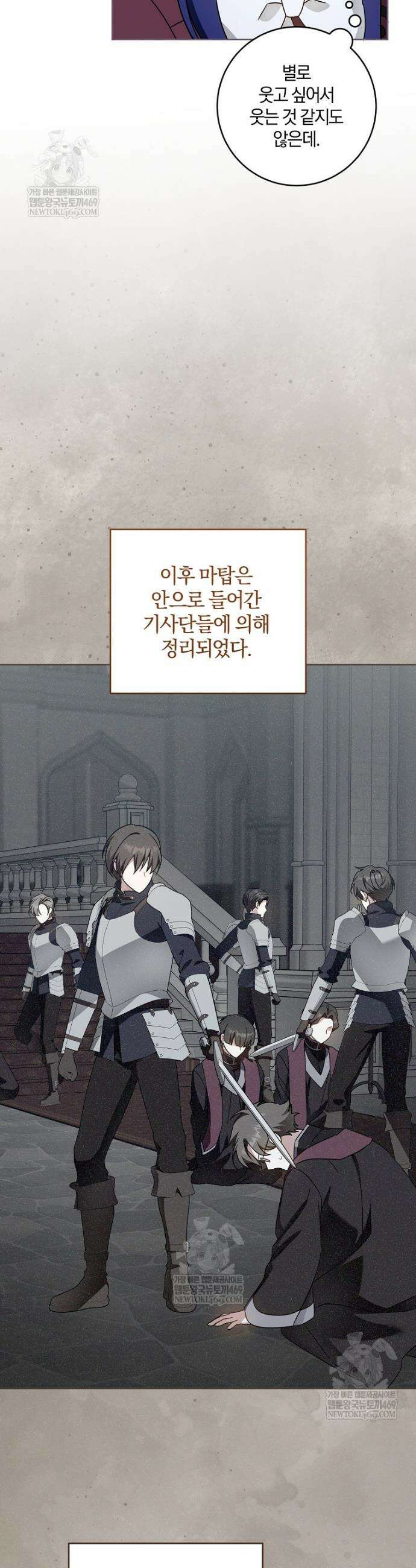 쪽쪽이를 주세요 127화 4