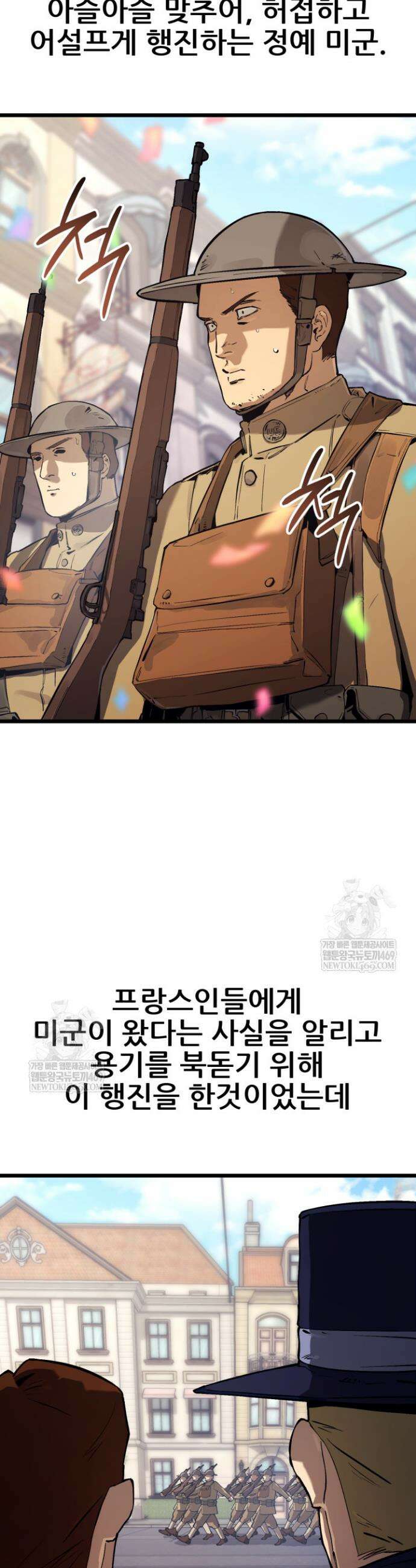 검은머리 미군 대원수 28화 2