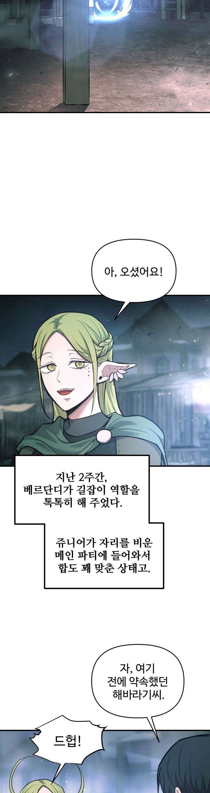 디펜스 게임의 폭군이 되었다 - 170화 4