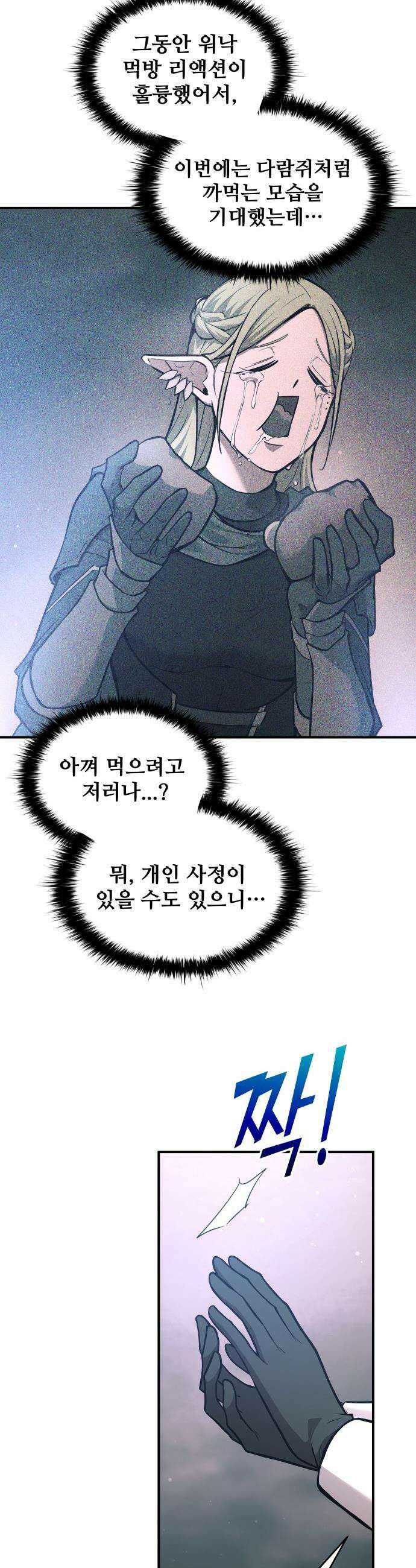 디펜스 게임의 폭군이 되었다 - 170화 6