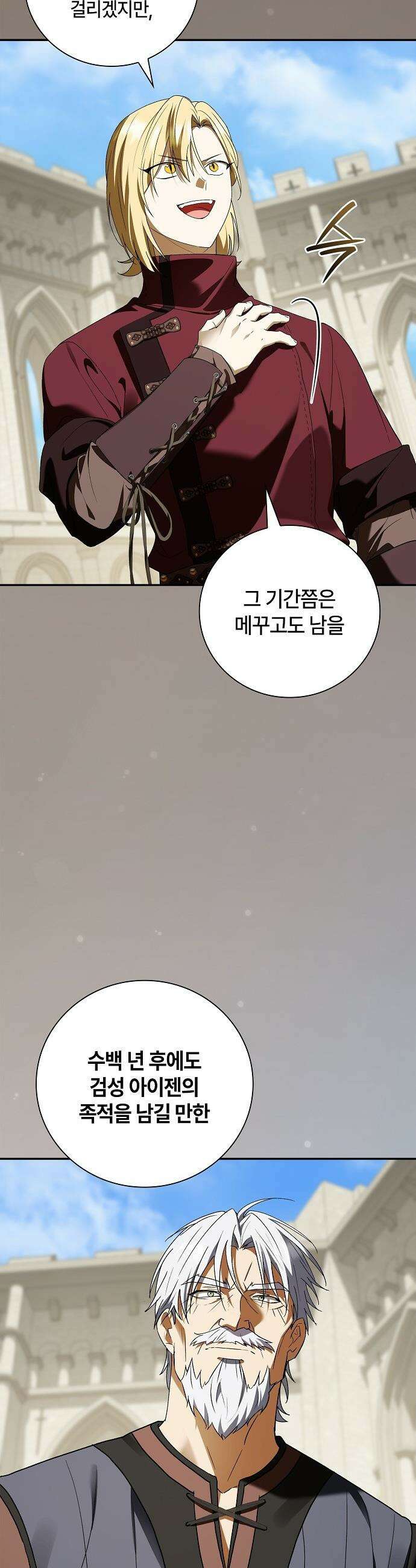 환생했더니 대공의 셋째 아들 - 18화 2