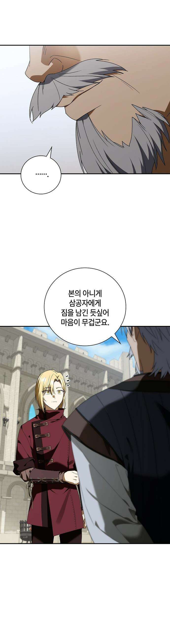 환생했더니 대공의 셋째 아들 - 18화 4
