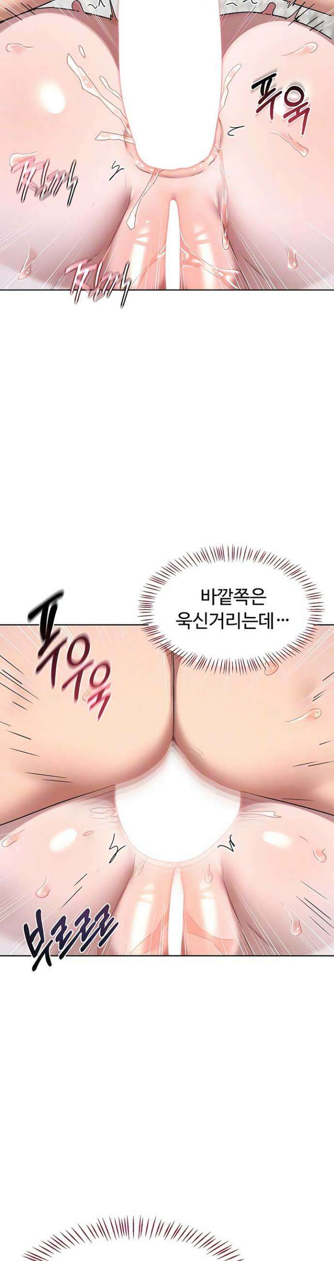 아줌마 교환계획 68화 8
