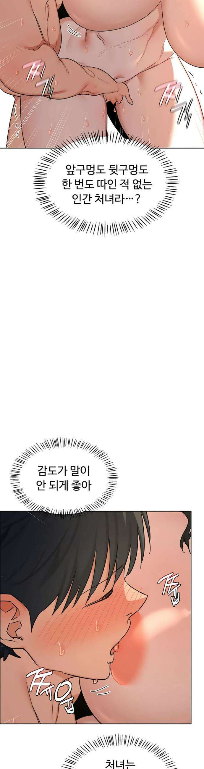 아줌마 교환계획 68화 26