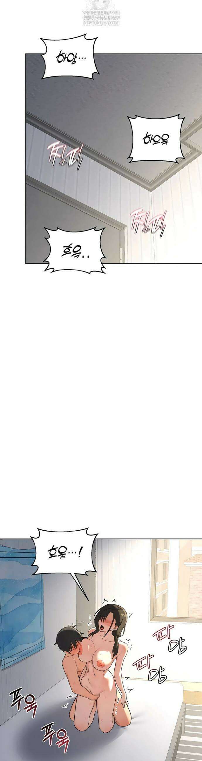 아줌마 교환계획 68화 28