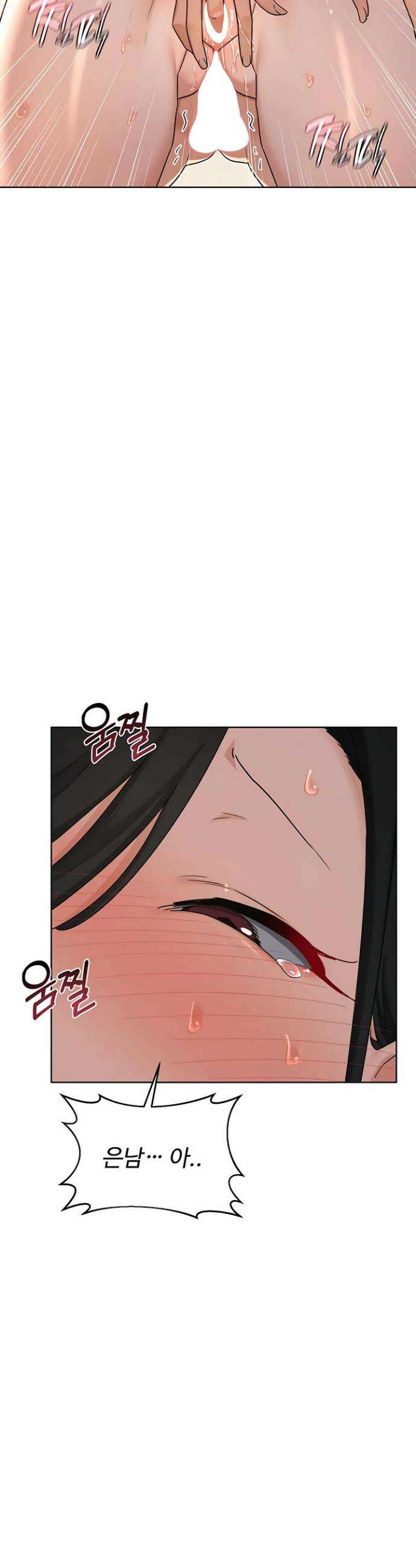 아줌마 교환계획 68화 32