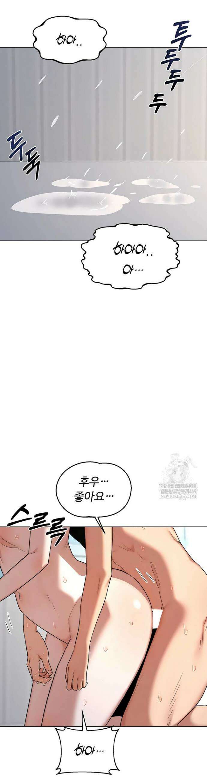 아줌마 교환계획 68화 33