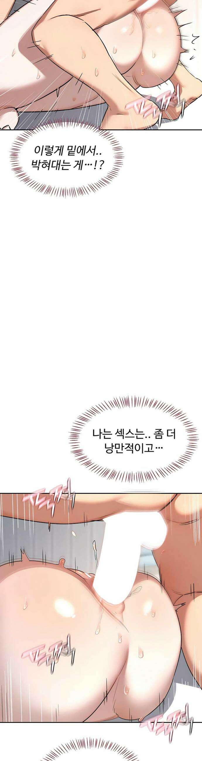 아줌마 교환계획 68화 39