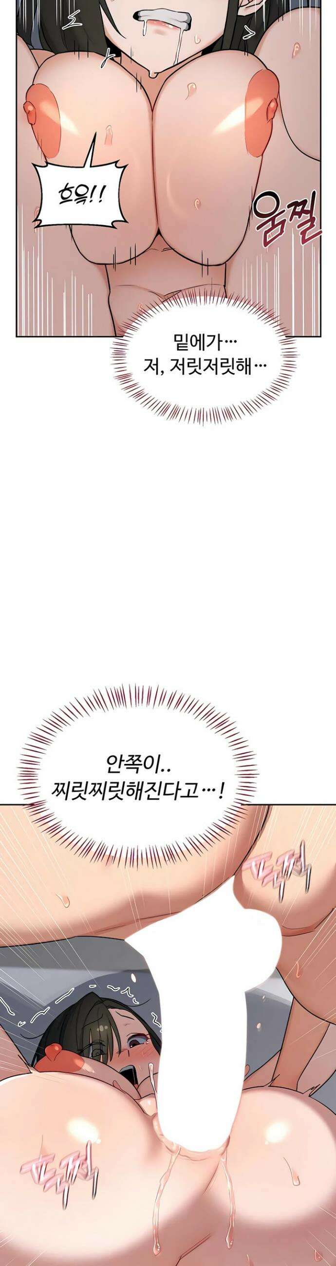 아줌마 교환계획 68화 41