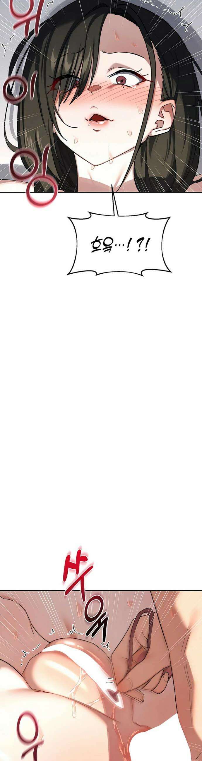 아줌마 교환계획 68화 46