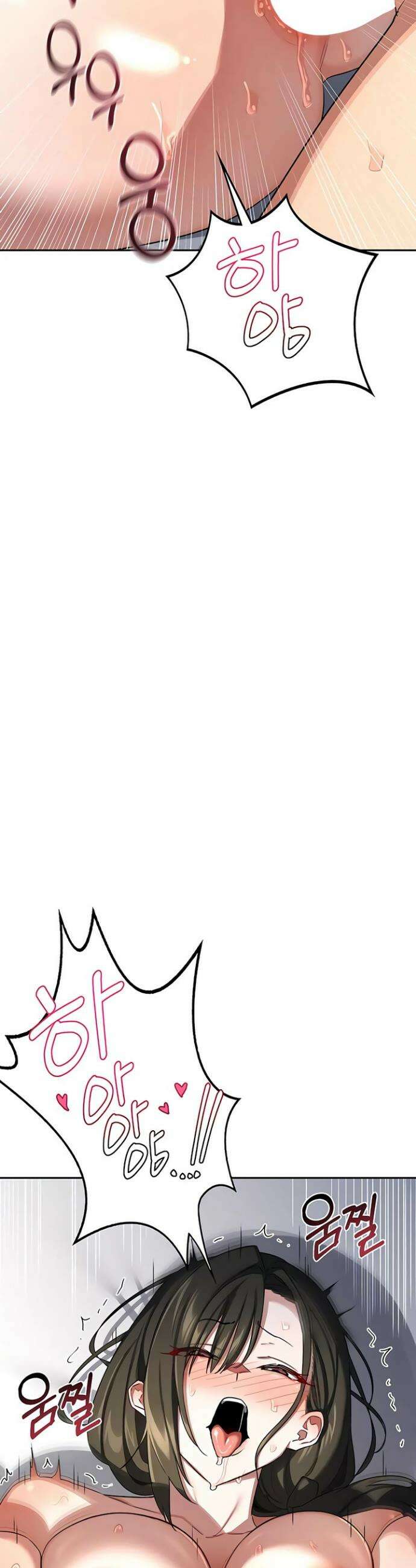 아줌마 교환계획 68화 47