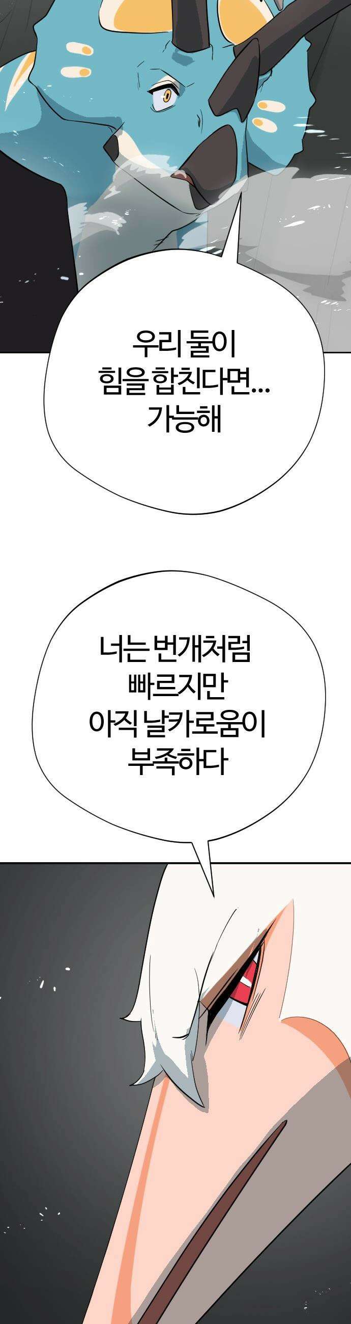 억만무림 - 14화 3