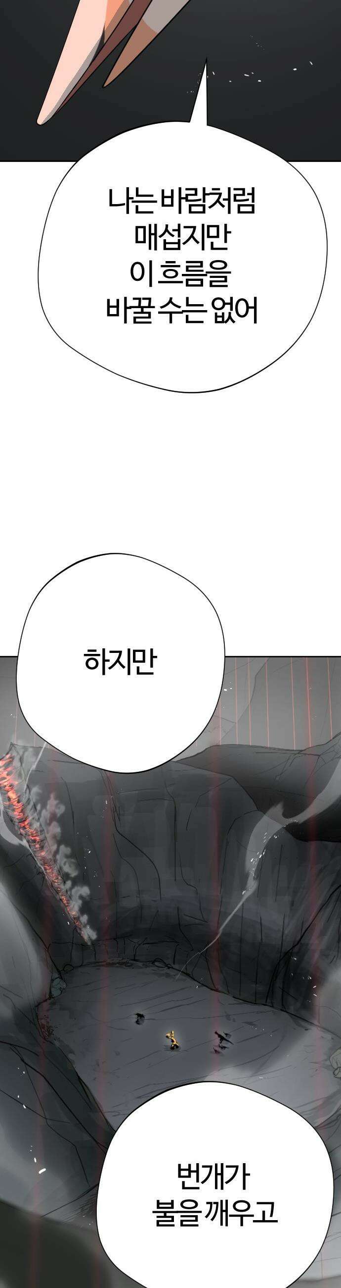 억만무림 - 14화 4