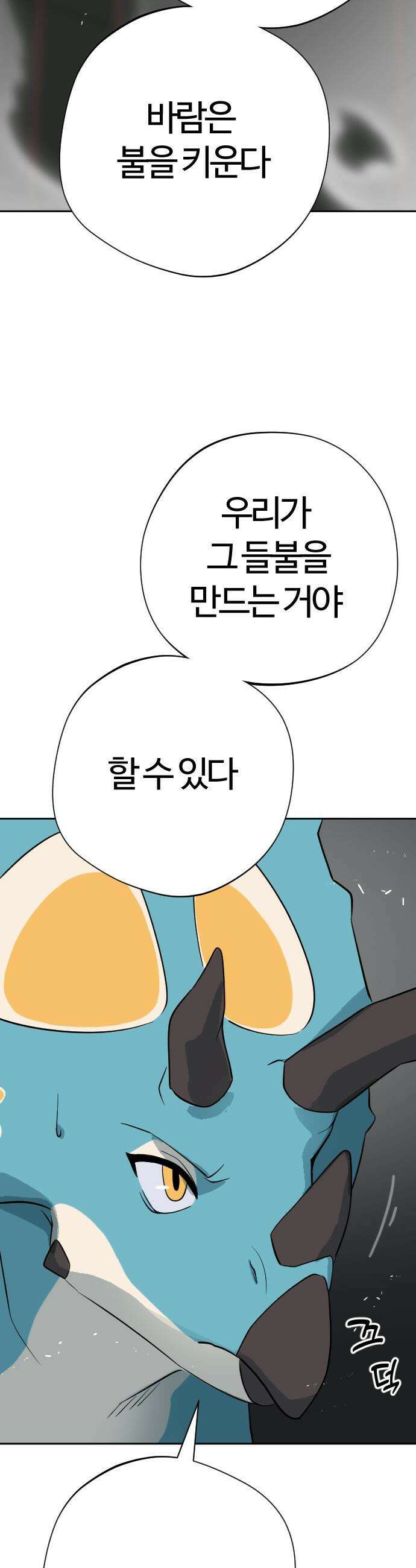 억만무림 - 14화 5
