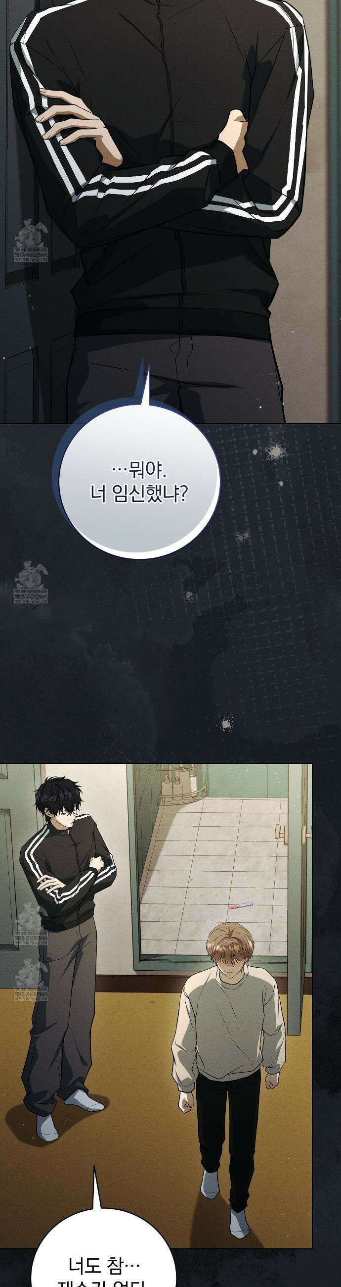 소금 심장 27화 2