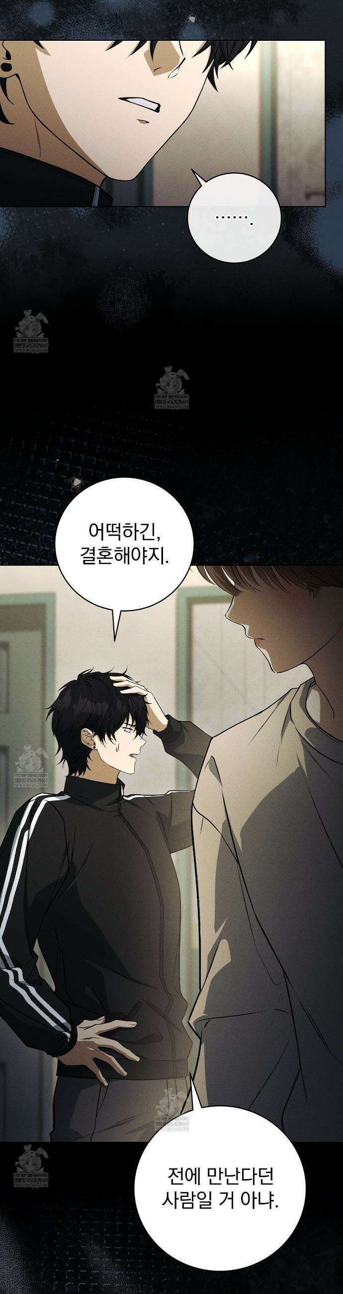 소금 심장 27화 4