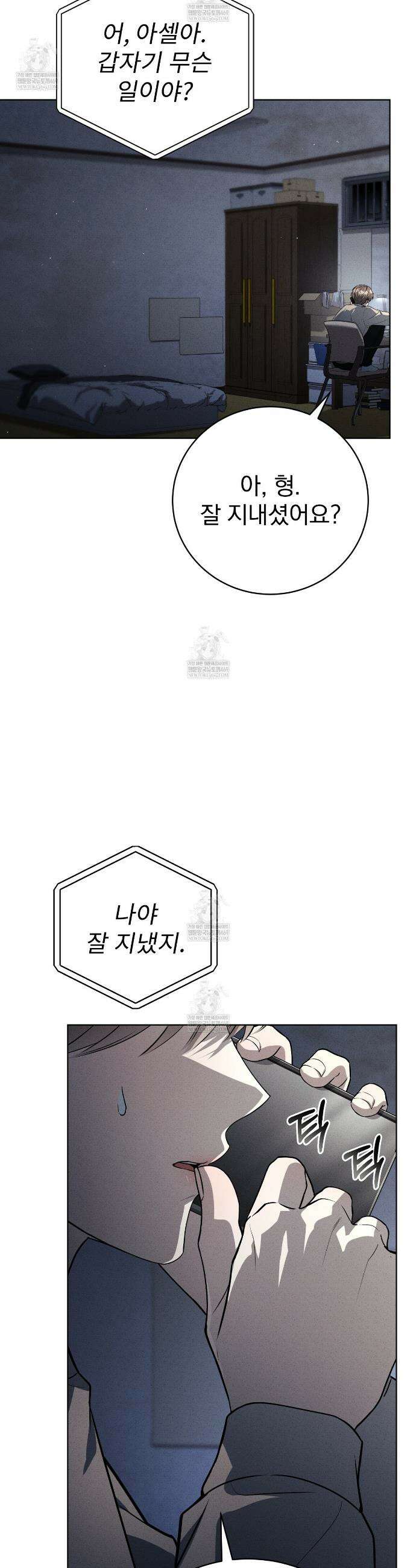 소금 심장 27화 7