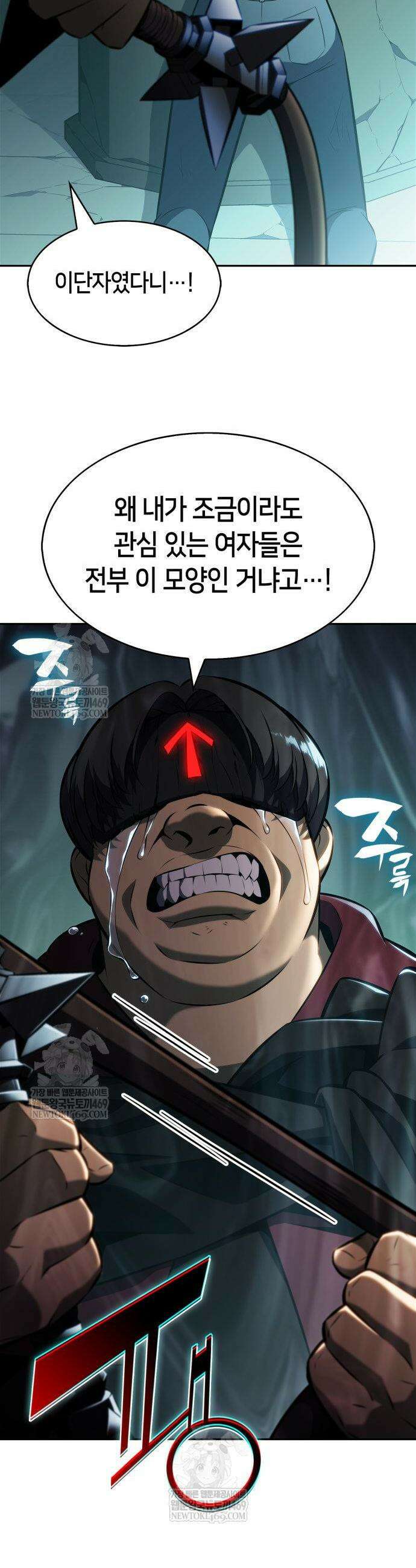 나 혼자 만렙 뉴비 253화 3