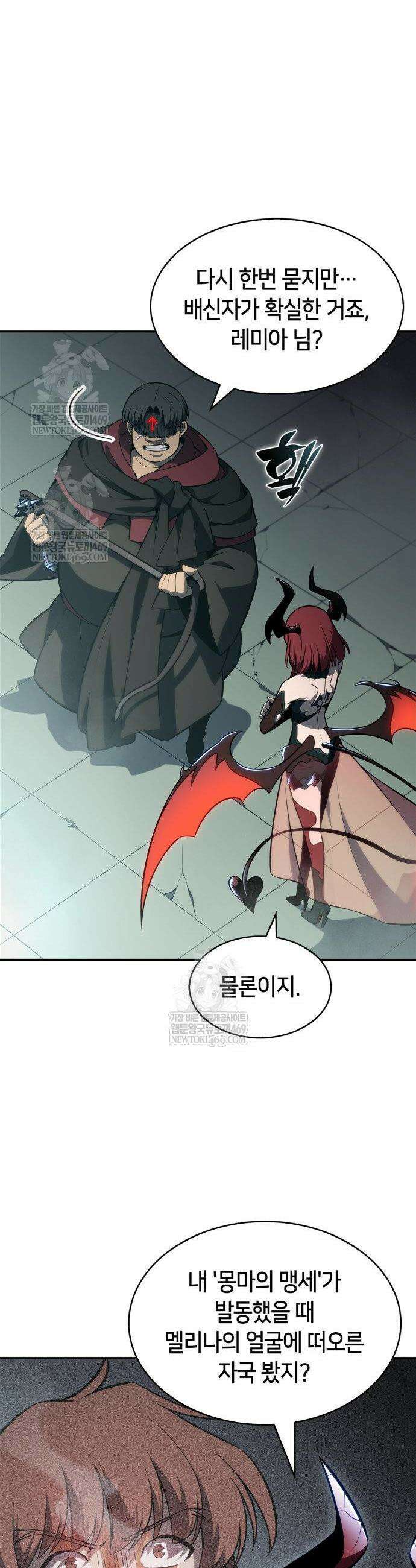나 혼자 만렙 뉴비 253화 4