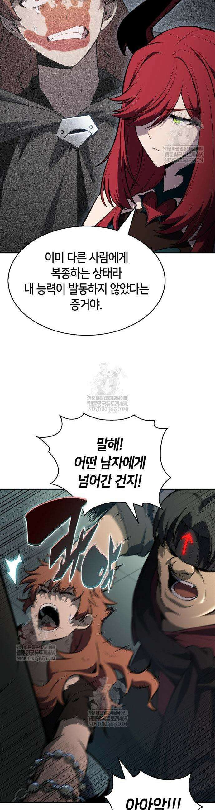 나 혼자 만렙 뉴비 253화 5