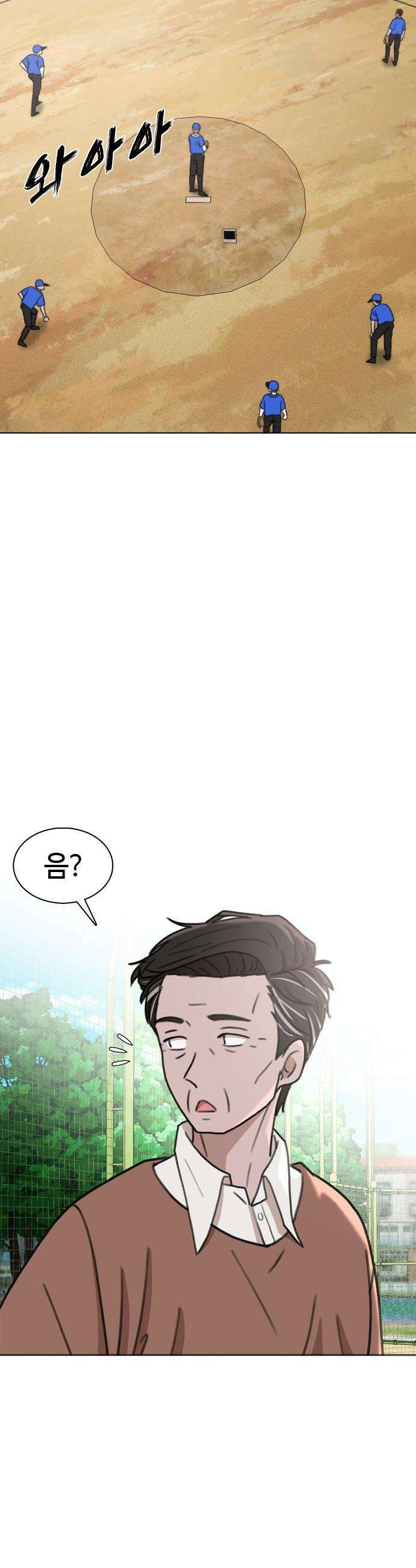고교야구 타이쿤 - 2화 2