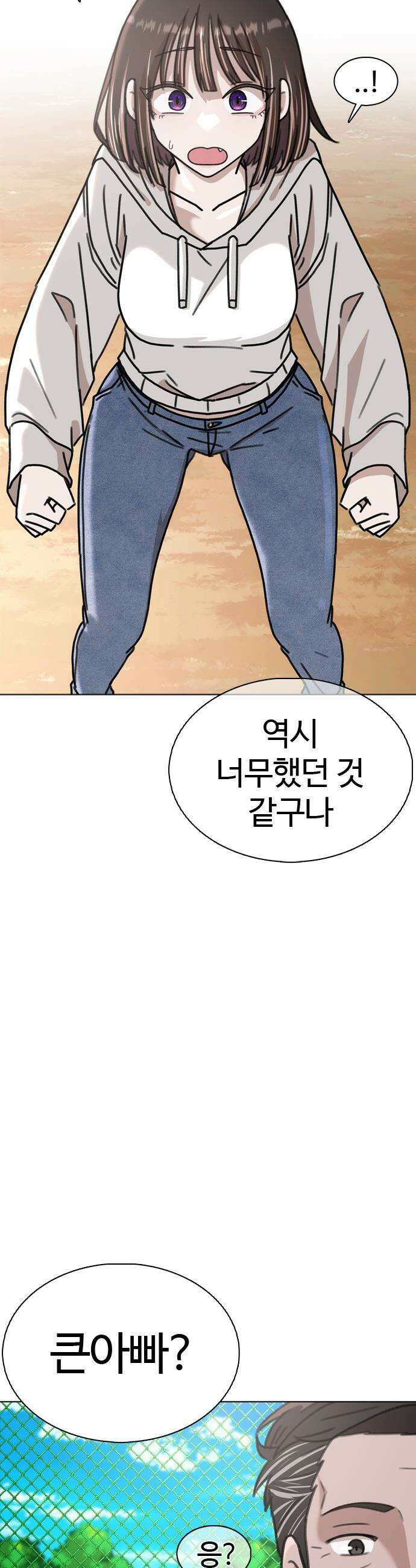 고교야구 타이쿤 - 2화 7