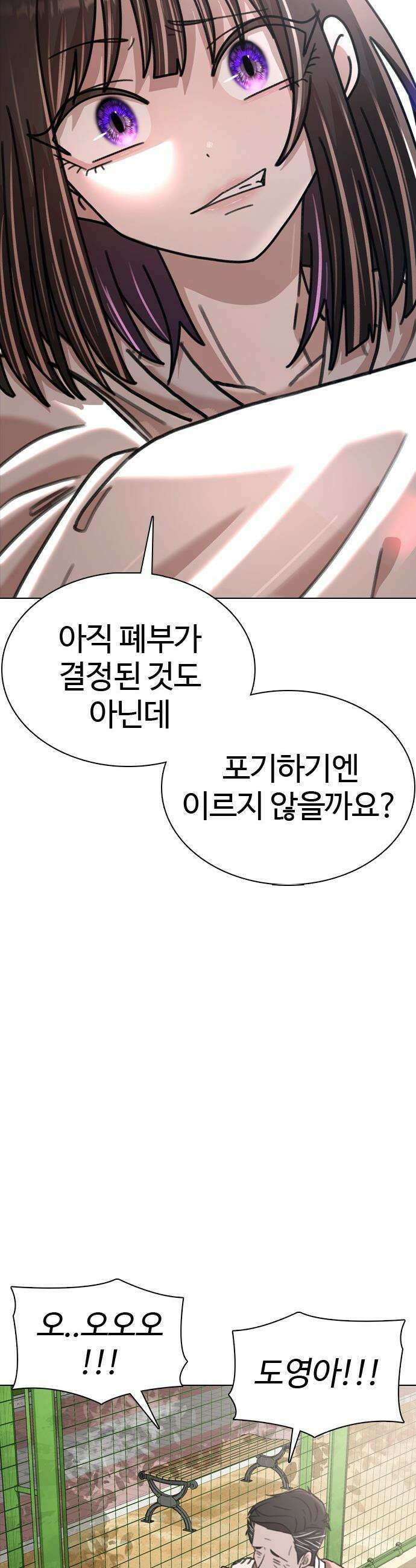고교야구 타이쿤 - 2화 9