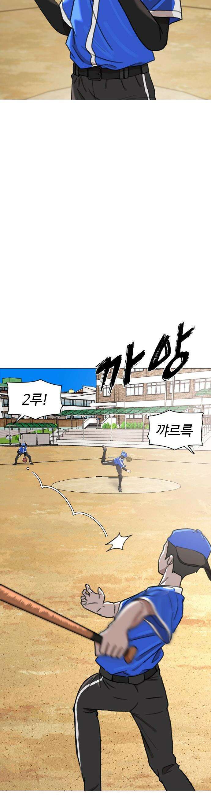 고교야구 타이쿤 - 2화 14