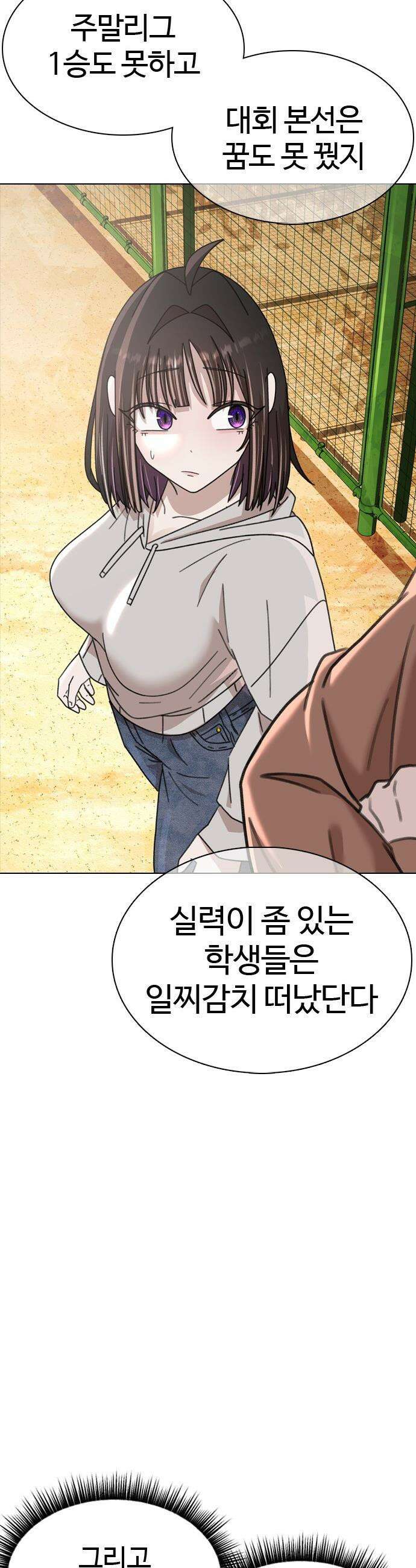 고교야구 타이쿤 - 2화 17