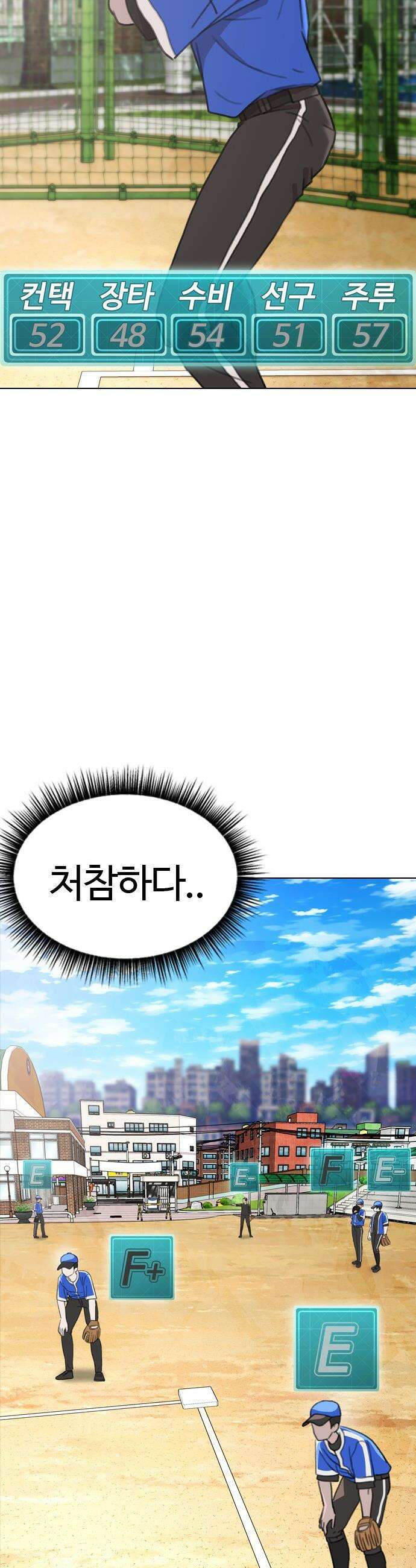 고교야구 타이쿤 - 2화 20