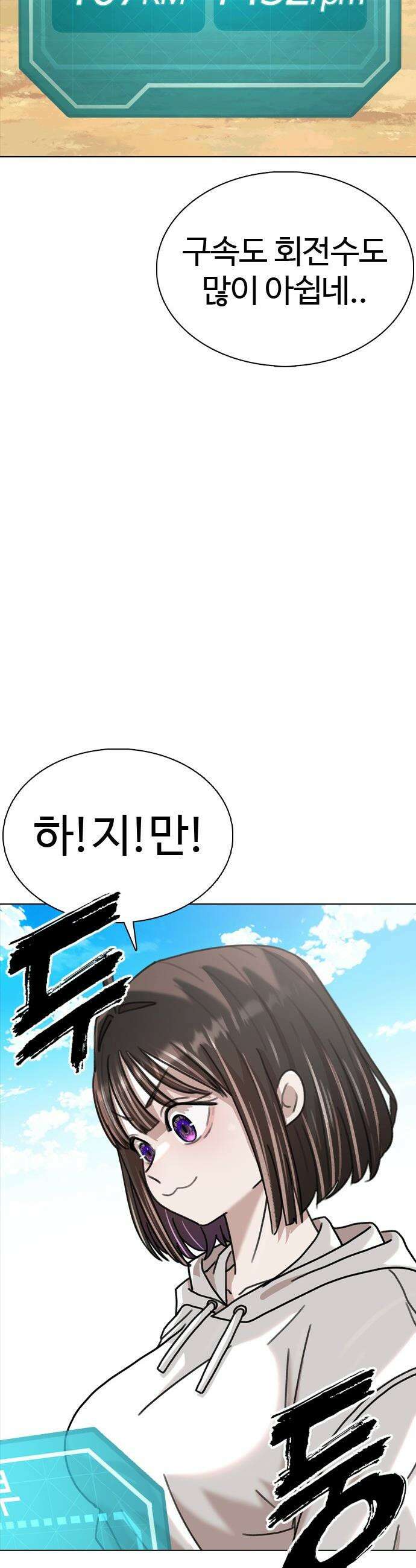 고교야구 타이쿤 - 2화 25