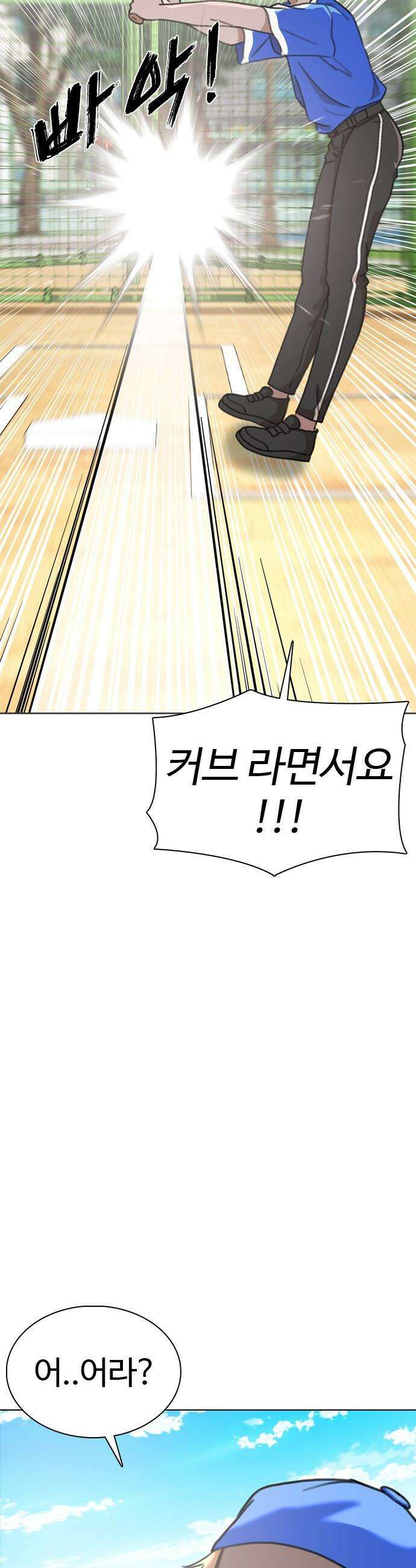 고교야구 타이쿤 - 2화 30
