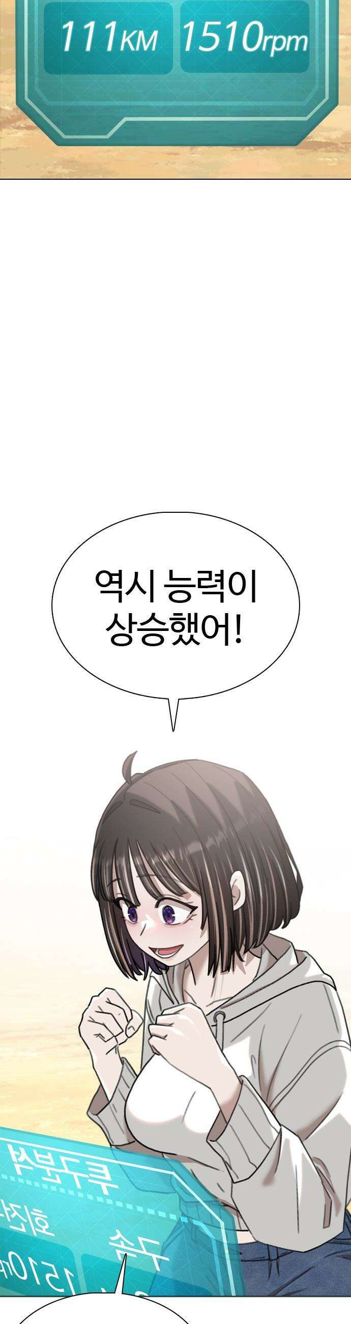 고교야구 타이쿤 - 2화 32
