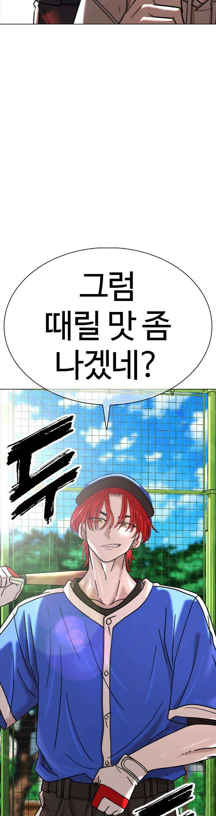 고교야구 타이쿤 - 2화 34