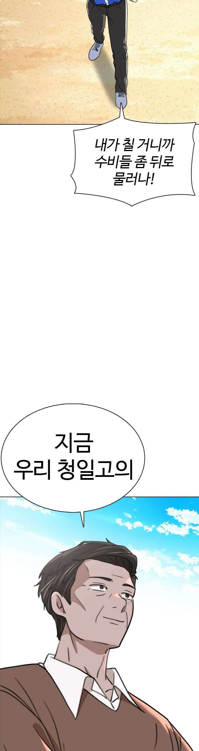 고교야구 타이쿤 - 2화 36
