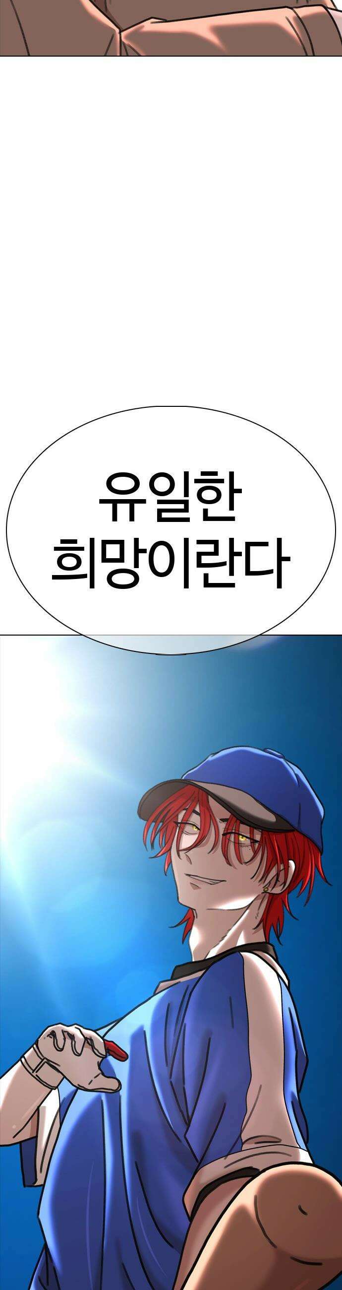 고교야구 타이쿤 - 2화 37