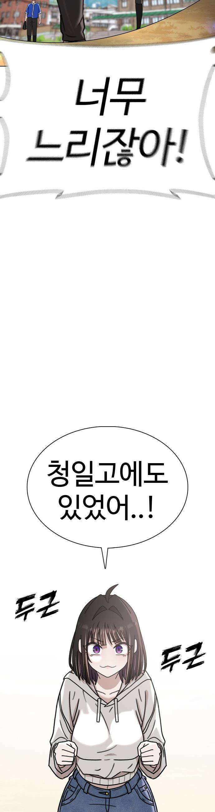 고교야구 타이쿤 - 2화 44