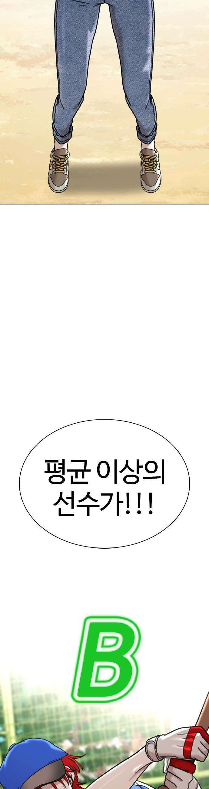 고교야구 타이쿤 - 2화 45