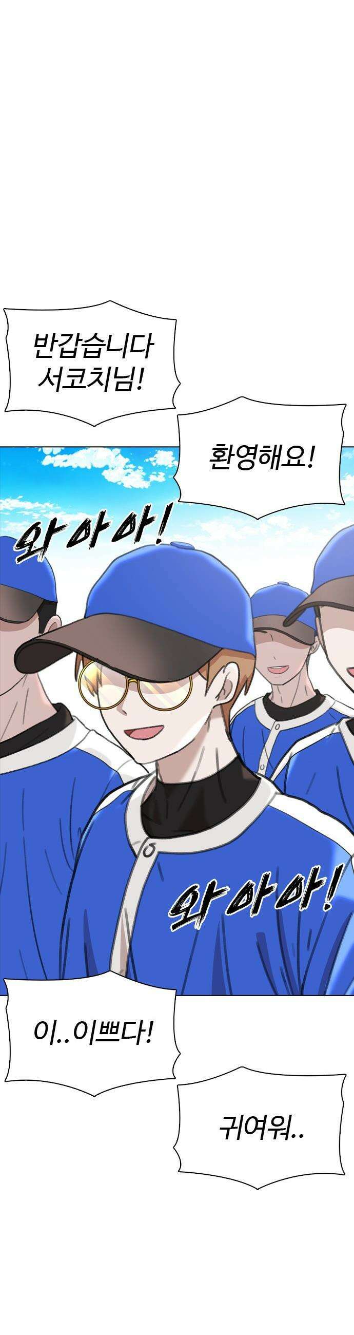 고교야구 타이쿤 - 2화 49