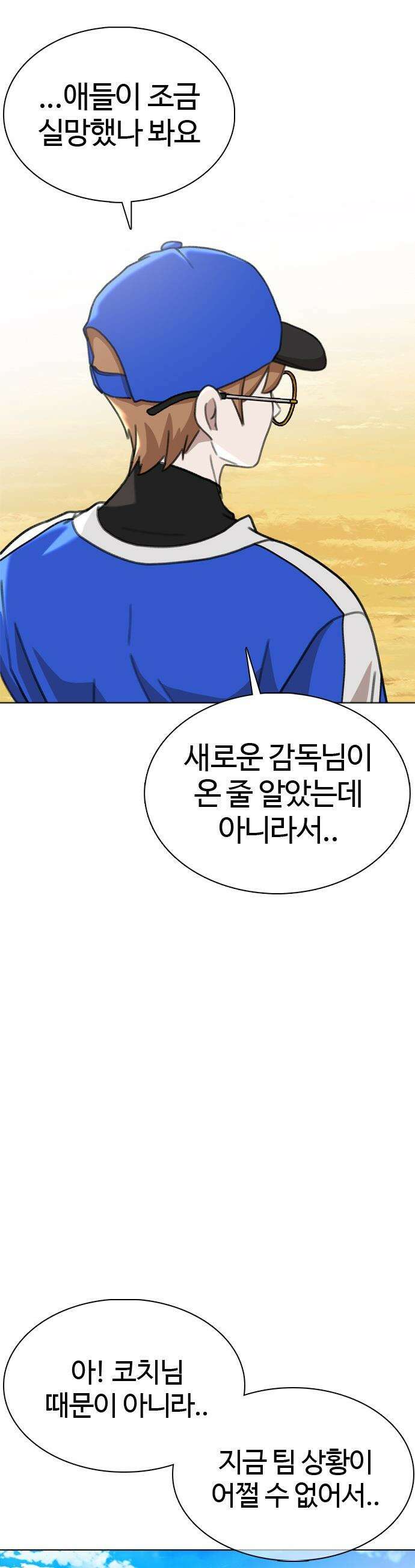 고교야구 타이쿤 - 2화 58